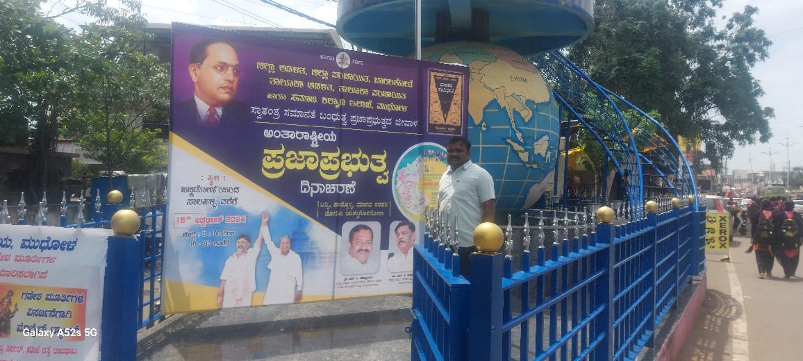 ಅಂತರ್ ರಾಷ್ಟ್ರೀಯ ಪ್ರಜಾ ಪ್ರಭುತ್ವ ದಿನಾಚರಣೆ ಅಂಗವಾಗಿ ಮಾನವ ಸರಪಳಿ ಹೊರಡುವ ರೂಟ್ ಮ್ಯಾಪನಲ್ಲಿ ಬ್ಯಾನರ್ ಅಳವಡಿಸುತ್ತಿರುವ ಅಧಿಕಾರಿ ಮಿತ್ರರು… <a href="/SWDGoK/">ಸಮಾಜ ಕಲ್ಯಾಣ ಇಲಾಖೆ</a>  <a href="/Captain_Mani72/">Manivannan P 🇮🇳</a>#KarnatakaDemocracyDay2024