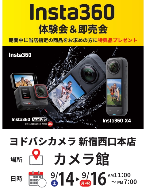 新品 Insta360 X4 新型自撮り棒SDカードセット (インスタスリー 新品 Insta360 X4 新型自撮り棒SDカードセット (インスタスリー