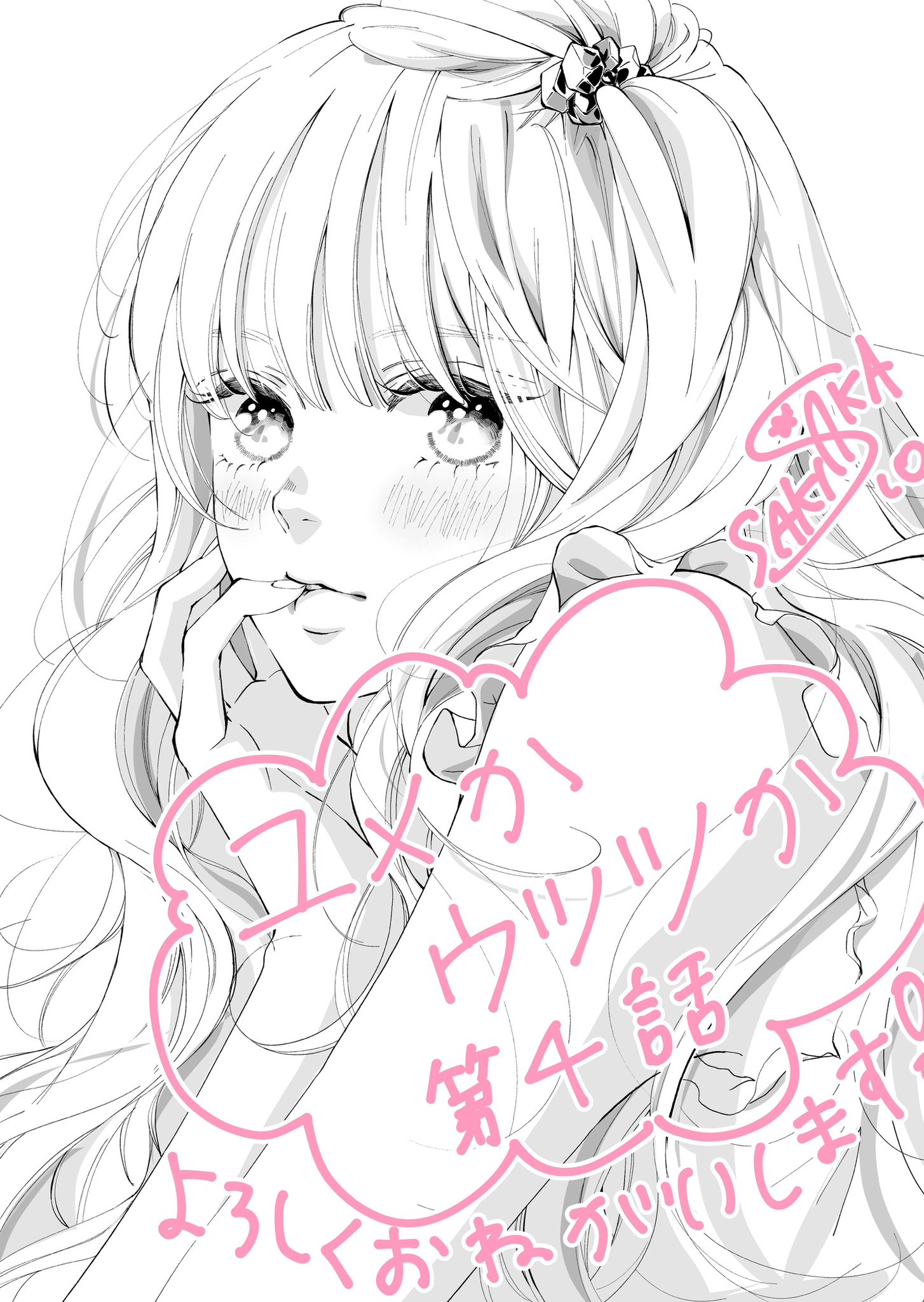 使用済 抽プレ限定 ユメかウツツか 図書カードNEXT 別冊マーガレット 使用済 抽プレ限定 ユメかウツツか 図書カードNEXT 別冊マーガレット