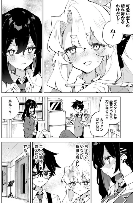 ✒「君のラブを見せてくれ!」第28話     君ラブ最新話更新されました! 今回は…いつもクールな(?)伏見さんの過去回だ!!