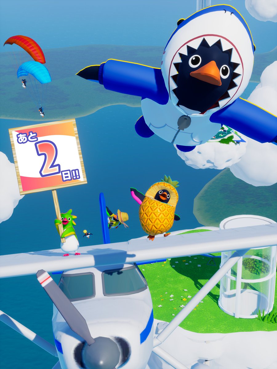 🐧リリースまであと2日！🐧
最大40羽でぶつかりあう、爽快ではちゃめちゃなサバイバルアクションレースゲーム！
『Faaast Penguin』は9月20日(金)13時リリース！🎉

ペンギンたちは空を飛んで、レース会場へ向かっています🐧

#ファーストペンギン #FaaastPenguin