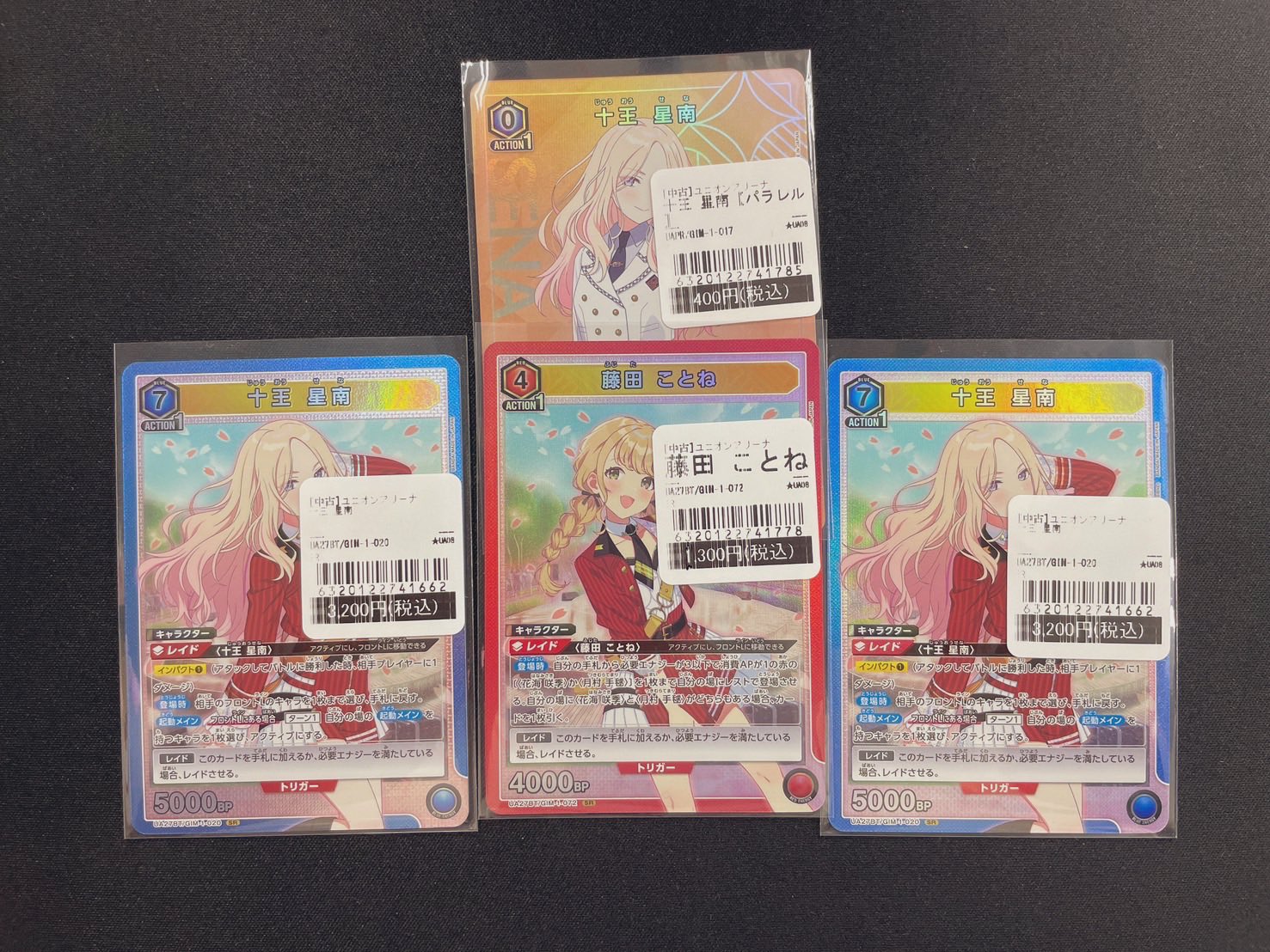 ユニオンアリーナ 学園アイドルマスター 藤田 ことね SR パラレル ☆2
