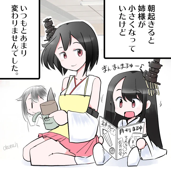 #膝をついた画像を晒すとフォローやRTが来るらしい 