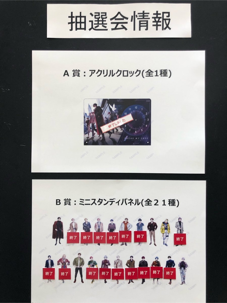 静 B賞 ブレマイ ポップアップ マルイ ブレイクマイケース』POP UP STORE in OIOI】 なんばマルイ ＜抽選会