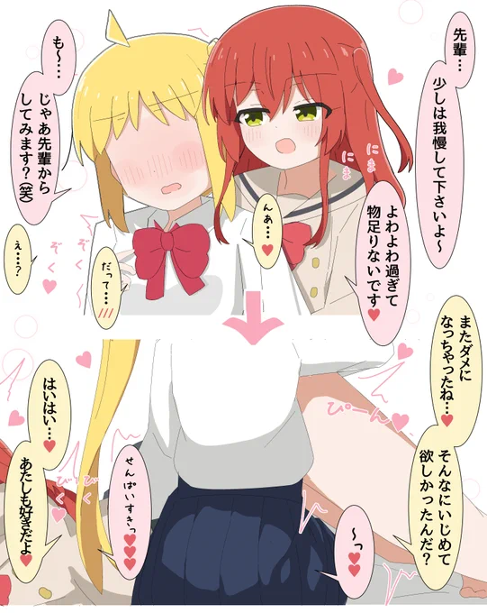 喜多ちゃんをわからせる虹夏ちゃん
#ぼっち・ざ・ろっく 