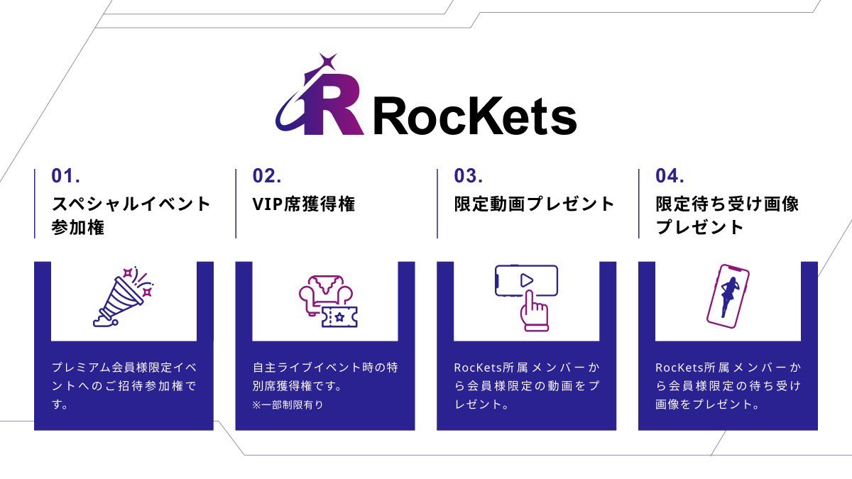 PastelIv's tweet photo. [公式ファンクラブアプリ]
公式ファンクラブアプリをリリースさせていただきました。

ファンクラブ会員様に向けての沢山の特典のご用意と、よりRocKetsメンバーとの交流をとれればと思います😊

入会の程、是非宜しくお願いします♪

(入会希望の方は↓)
https://t.co/5XfUkafNk6

[RocKets] https://t.co/FjDY7n2dJh