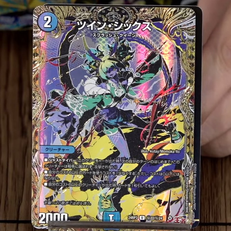 デュエマ　シークレット Amazon.co.jp: デュエルマスターズ 王道篇 ツイン・シックス