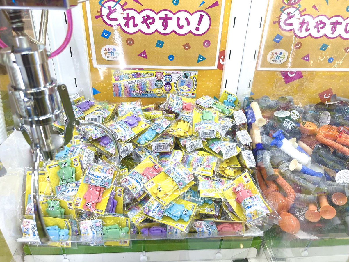 この土日は、モーリーファンタジーさんやPALOさんへぜひ！！！ パカッとひざカックンが待ってます☺️ 〜着ぐるみくま編〜 →ミニクレーン 〜かえる編〜  →カプセルトイ ※コインではなく、電子マネー対応機体✨ よろしくお願いいたします🤲 #膝カックン #くま #カエル ...