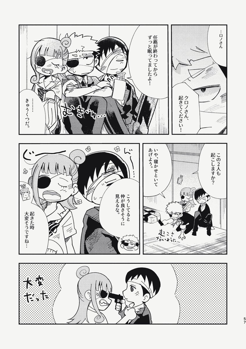 弟子サンド(🔨→🐳←🤕) 