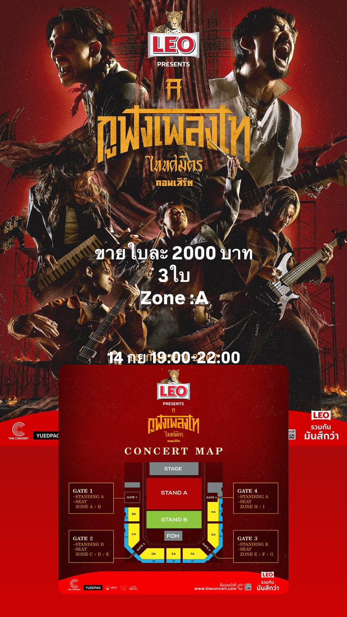 earnnwanicha's tweet photo. ขาบบัตรค่า มี3ใบ ใบละ2000 ซื้อมา3000ค่ะ
Zone A สนใจดีเอมมาค่า #ไททศมิตร https://t.co/DQAFncBkVR