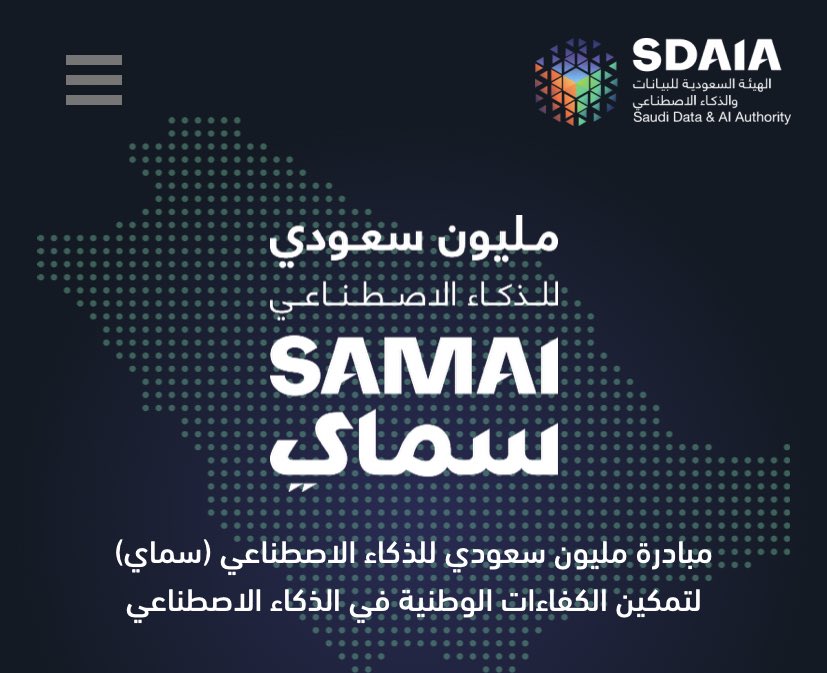 أطلقت الهيئة السعودية للبيانات والذكاء الاصطناعي <a href="/SDAIA_SA/">SDAIA</a> مبادرة مليون سعودي #سماي SAMAI التي تهدف إلى تمكين مليون سعودي في مجال #الذكاء_الاصطناعي

#خبراء #السعودية_العظمى
#منطقة_نجران
#تقنية_المعلومات 
#التحول_الرقمي
#نحلم_ونحقق

للتسجيل من خلال الرابط
samai.futurex.sa