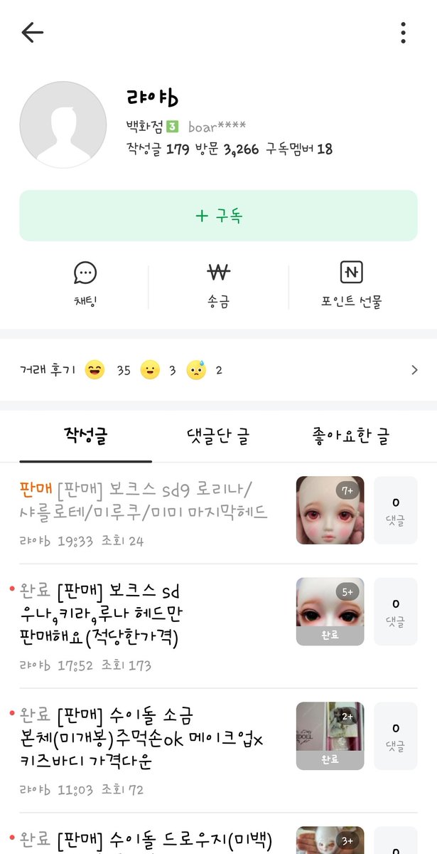 Byeolsupglass's tweet photo. 샵 글이 아니라 죄송하지만 알티 부탁드립니다
아래 사기꾼이 제 인형 안구 샵사를 가지고 사기를 치고 있습니다
보부상에 상기 로리나 사를 미루쿠 미미 키라 루나  우나헤드를 구매하신 분들은 어서 신고 및 계좌정지해주시고 아래 사기꾼 글 신고 부탁드립니다
#트인덕장터 https://t.co/QsXGvlKJl5