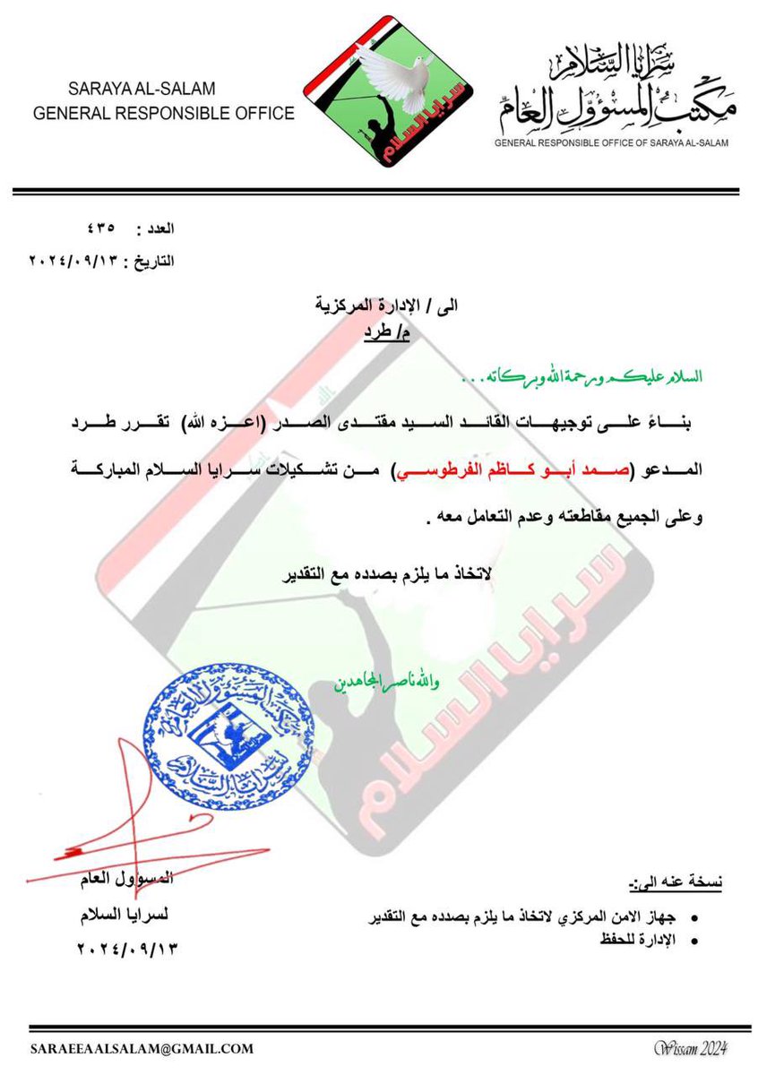 alkawasir313's tweet photo. سمعأ وطاعة 

صدريون مابقينا https://t.co/8kP3Zr4WMa