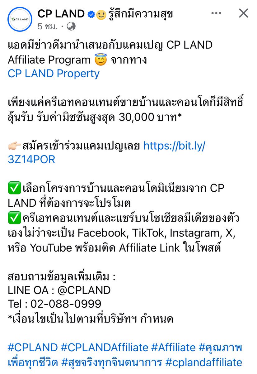 jari_lovejira's tweet image. ใครครีเอทคอนเทนต์เก่งๆ 
มีลุ้นรับค่าคอมฯค่ะ 😊
#CPLAND