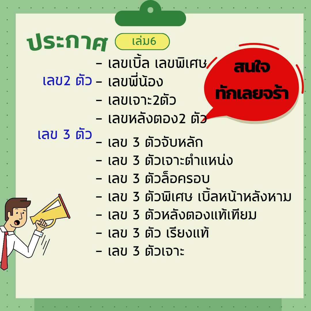 MiShop47658217's tweet photo. เล่ม6ใกล้คลอดแล้วรีบจับจองกันได้เลยจร้า https://t.co/w1JSPcK1Ha