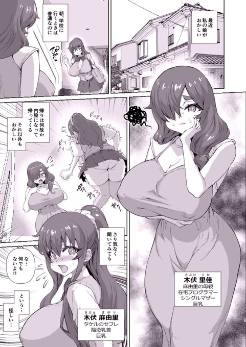 現在制作中!「デカチンになったら巨乳幼馴染とその巨乳友達たちが発情してハーレムになった!!4」より、
新キャラのママキャラが登場!
もう一人ママキャラが出てくるよ!
ママキャラ皆でハーレムセックスだ! 