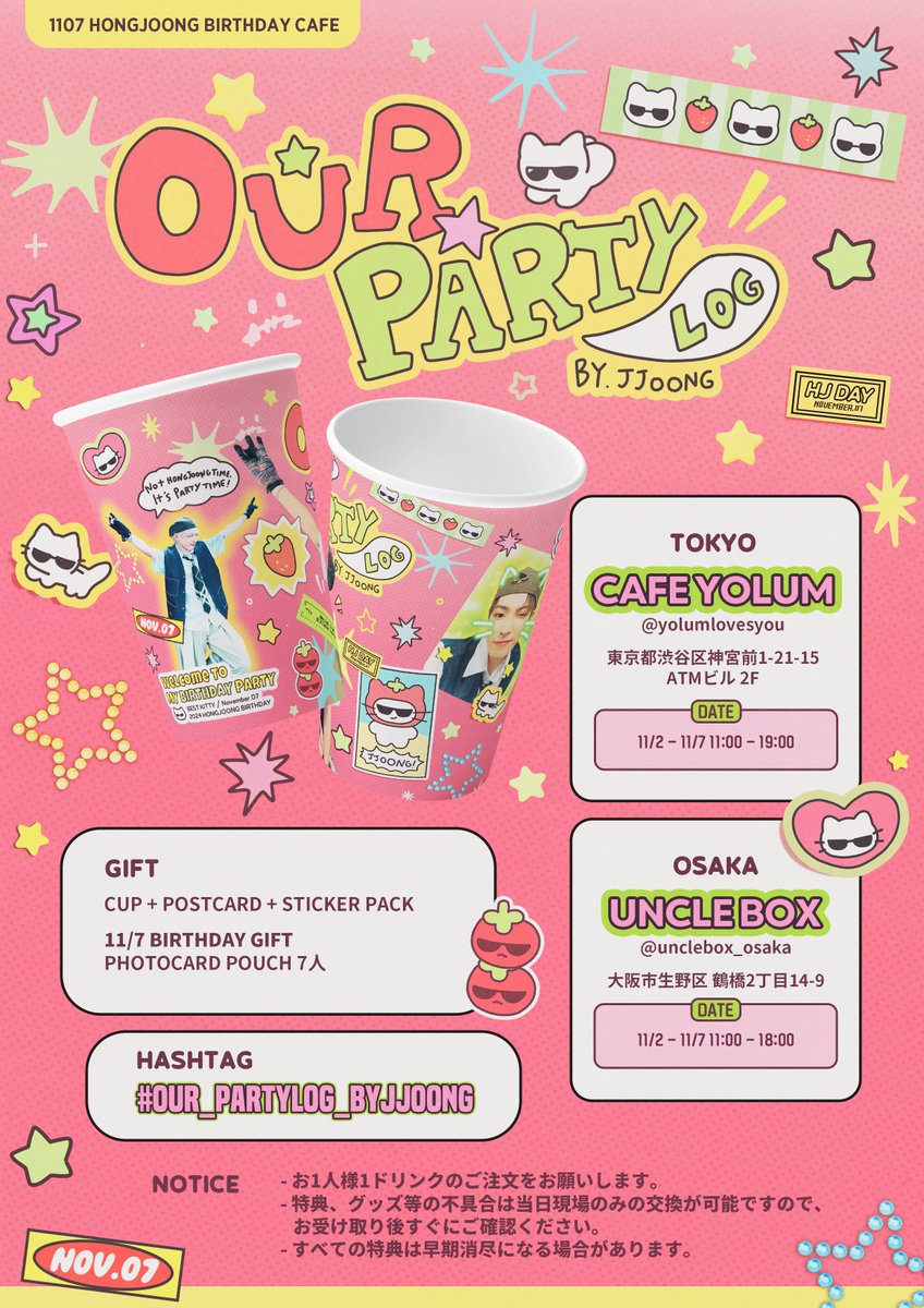 2024 𝖼𝖺𝖿𝖾 &amp; 𝗆𝗂𝗇𝗂 𝖾𝗑𝗁𝗂𝖻𝗂𝗍𝗂𝗈𝗇

☆⋆☆⋆☆⋆☆⋆☆
𝗢𝗨𝗥 𝗣𝗔𝗥𝗧𝗬 l゙o゙g゙ ⋆𝘣𝘺 𝘑𝘑𝘖𝘖𝘕𝘎

🗓 11/2 - 11/3, 11/7
📍 홍대 몰리스피크닉

🗓 11/2 - 11/7
📍 T゙O゙K゙Y゙O゙ 𝖼𝖺𝖿𝖾 𝗒𝗈𝗅𝗎𝗆
📍 O゙S゙A゙K゙A゙ 𝖴𝖭𝖢𝖫𝖤 𝖡𝖮𝖷

#OUR_PARTYLOG_BYJJOONG #홍중