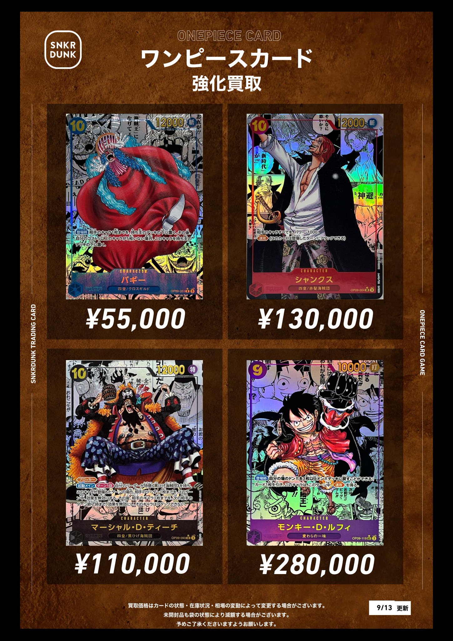 スニダントレカ秋葉原店【公式】 on X: 