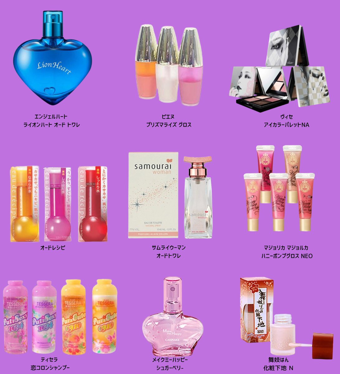 100点以上 コスメ まとめ売り 【画像1.2.3枚目】 懐かしすぎる【平成コスメ】第二弾🎉 みんないくつ持ってた😍🪩？