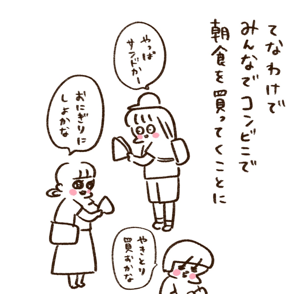 ホテルの朝食(1/3) 