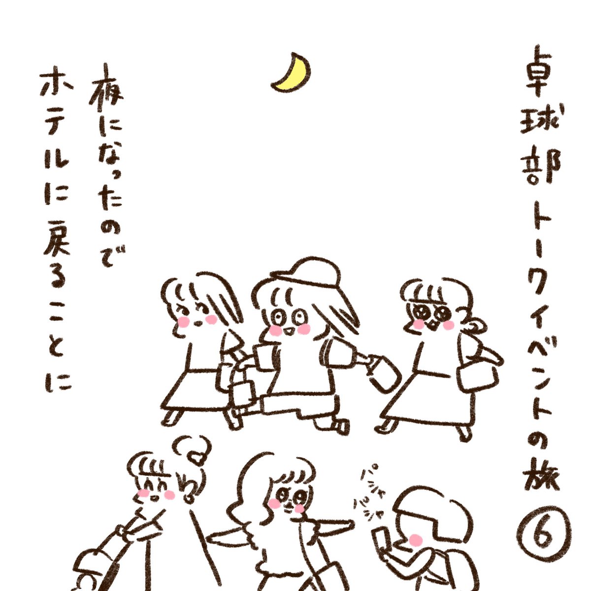 ホテルの朝食(1/3) 