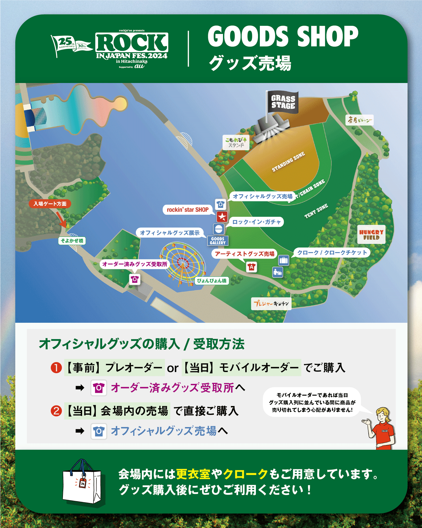 JフェスOFFICIAL｜JAPAN JAM 2025開催 on X: 