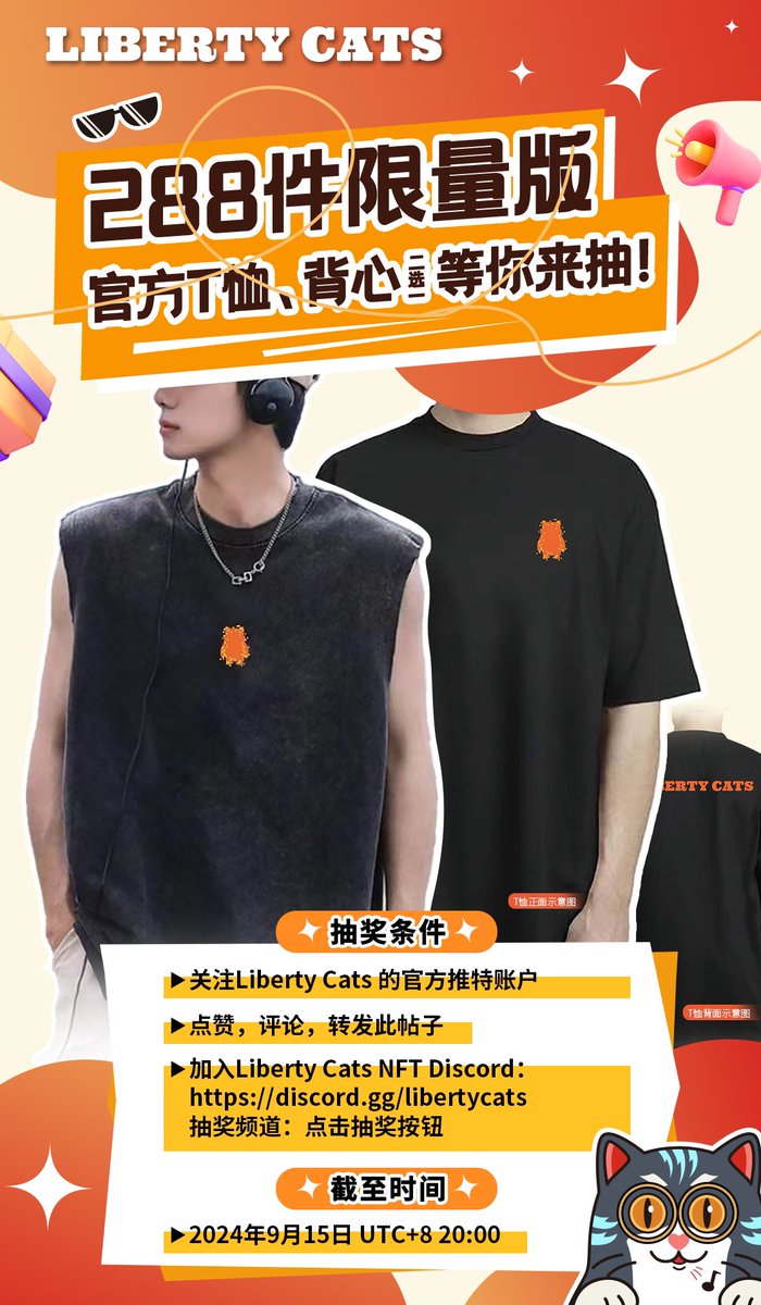 今天，2024年9月13日

Liberty Cats NFT 官网正式发布🎉

libertycatsnfts.com