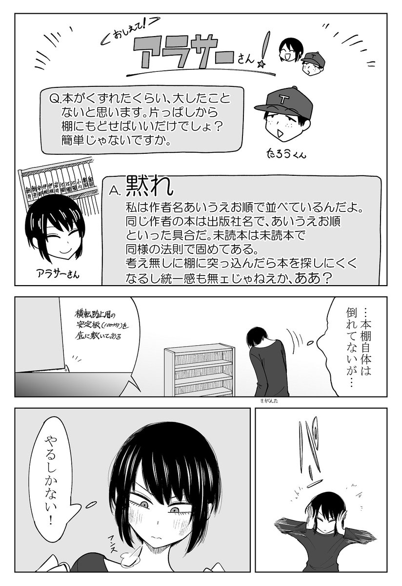 地震のせいでアレが崩壊した(3/4) 