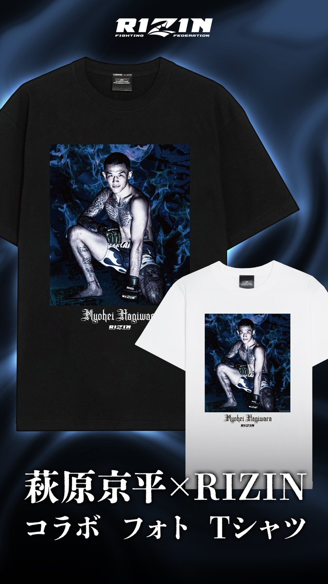 sgr5 萩原京平選手コラボ　サーヴァンツロンT ブラック 萩原京平×RIZINコラボTシャツが公式オンラインストアで販売