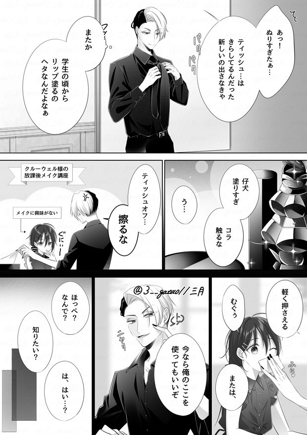 ツイステ　同人誌　クル監　△再録本　ノベルティ付 m57227976830_1.jpg?1746763331