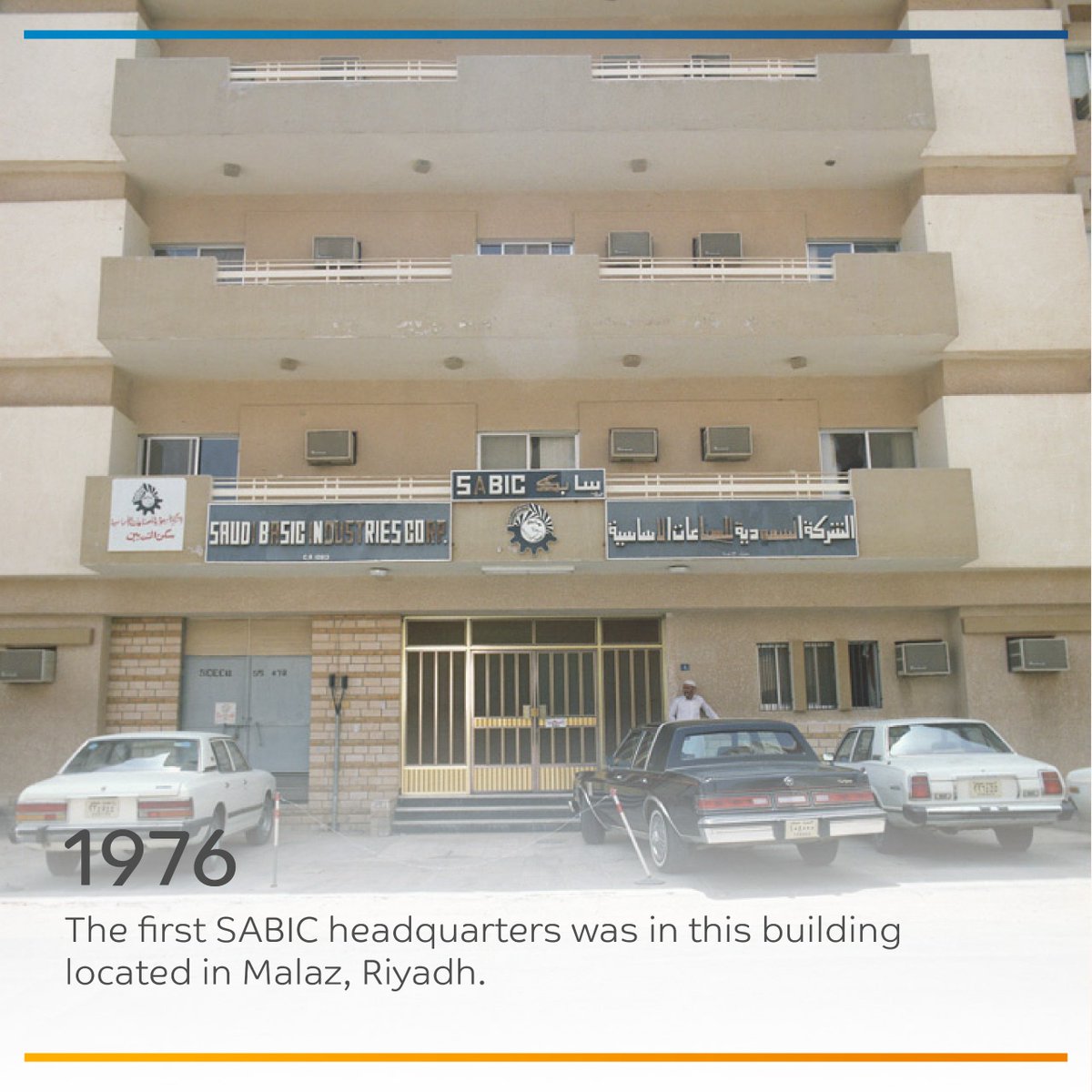 SABIC's tweet photo. #SABIC began its journey of achievements from a simple building until it became today’s second most valuable brand in the chemical industry globally. https://t.co/UDUHOLrMiy