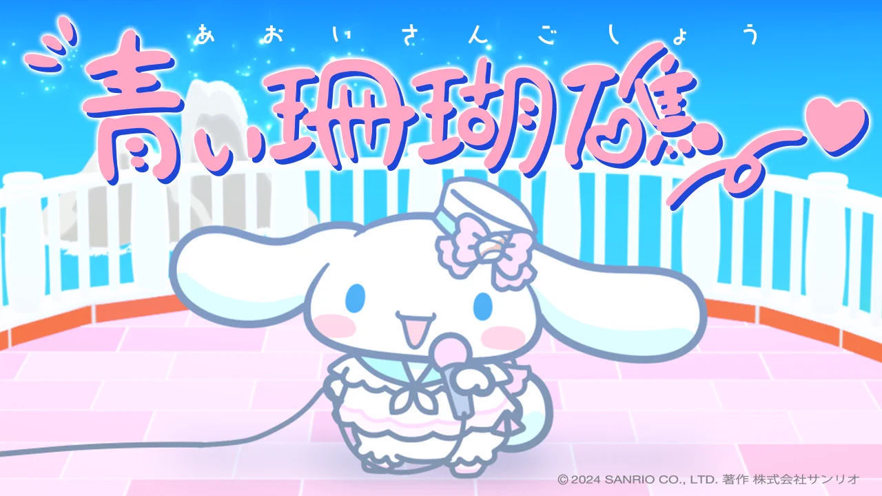 シナモン【公式】 on X: 
