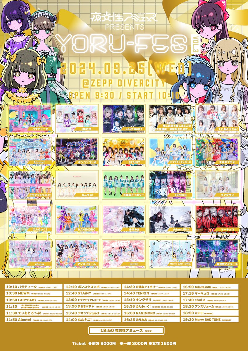 夜光性アミューズ【よるあみ】 on X: 