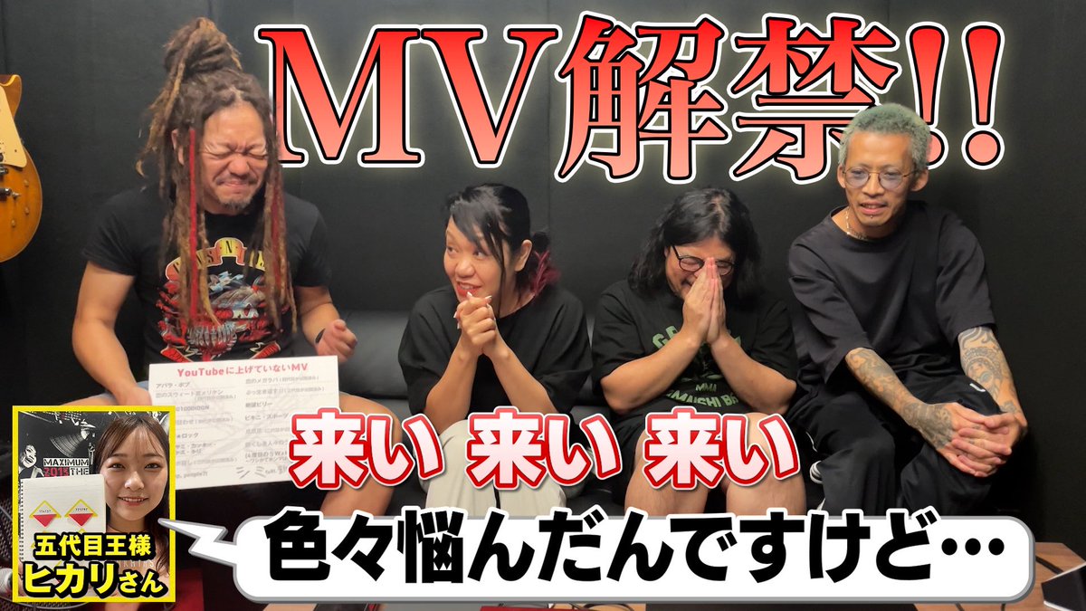 マキシマムザホルモン 懸賞当選品 最終値下げ！ マキシマムザホルモン フィギュア 【公式通販】