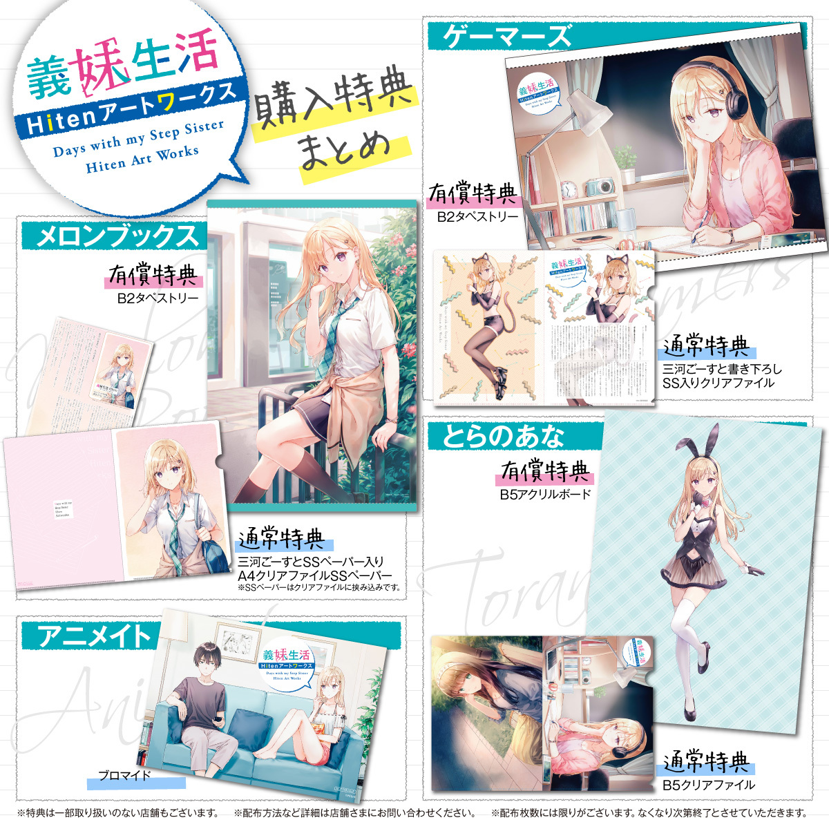 義妹生活』公式@原作小説13巻&AD&画集発売中/コミックス5巻3 義妹生活』公式@原作小説13巻&AD&画集発売中/コミックス5巻3