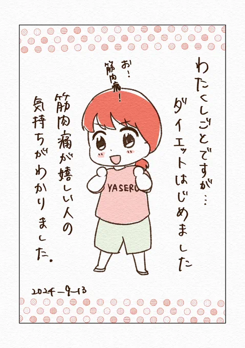 ひとりごと
#エッセイ #漫画が読めるハッシュタグ 