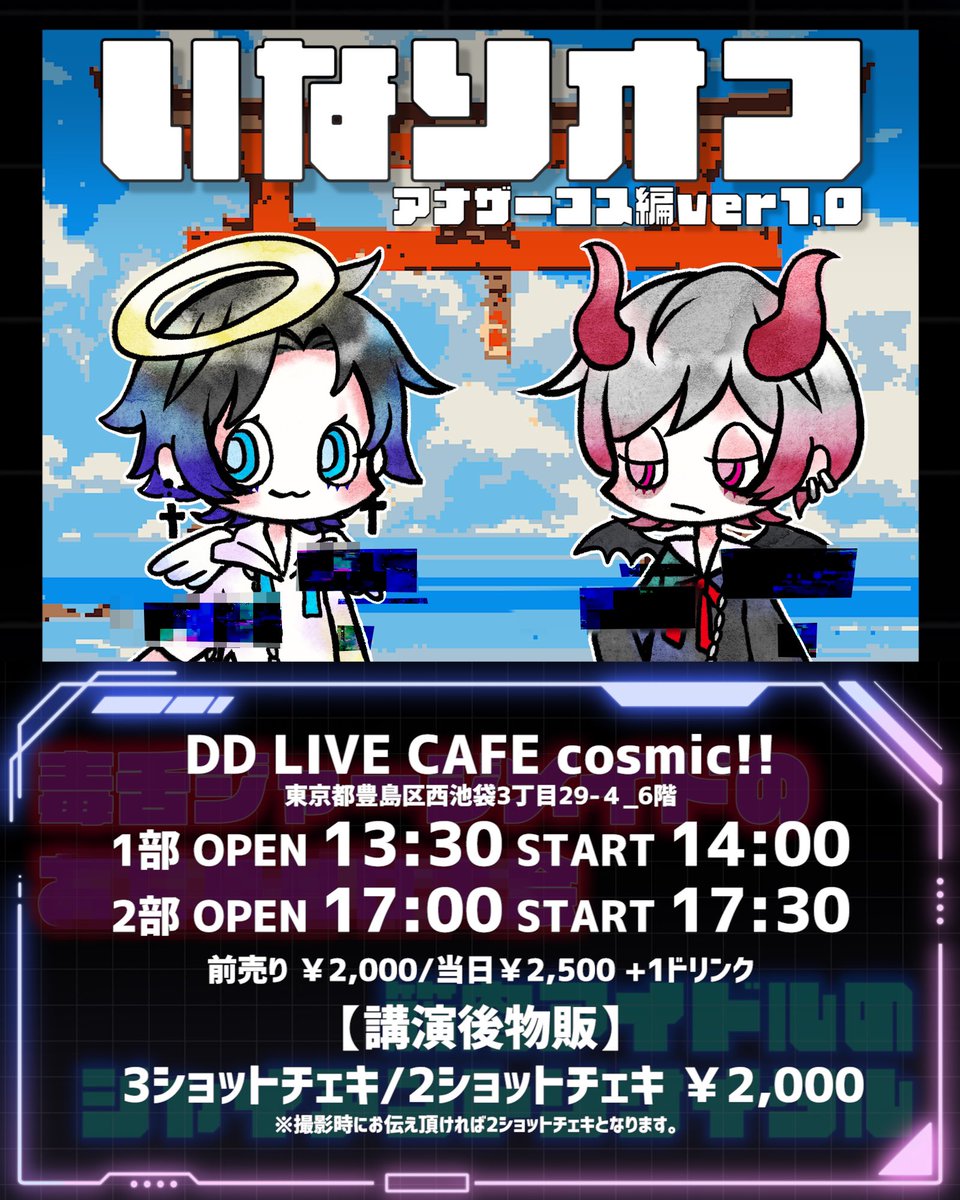 稲荷兄弟 tweet media