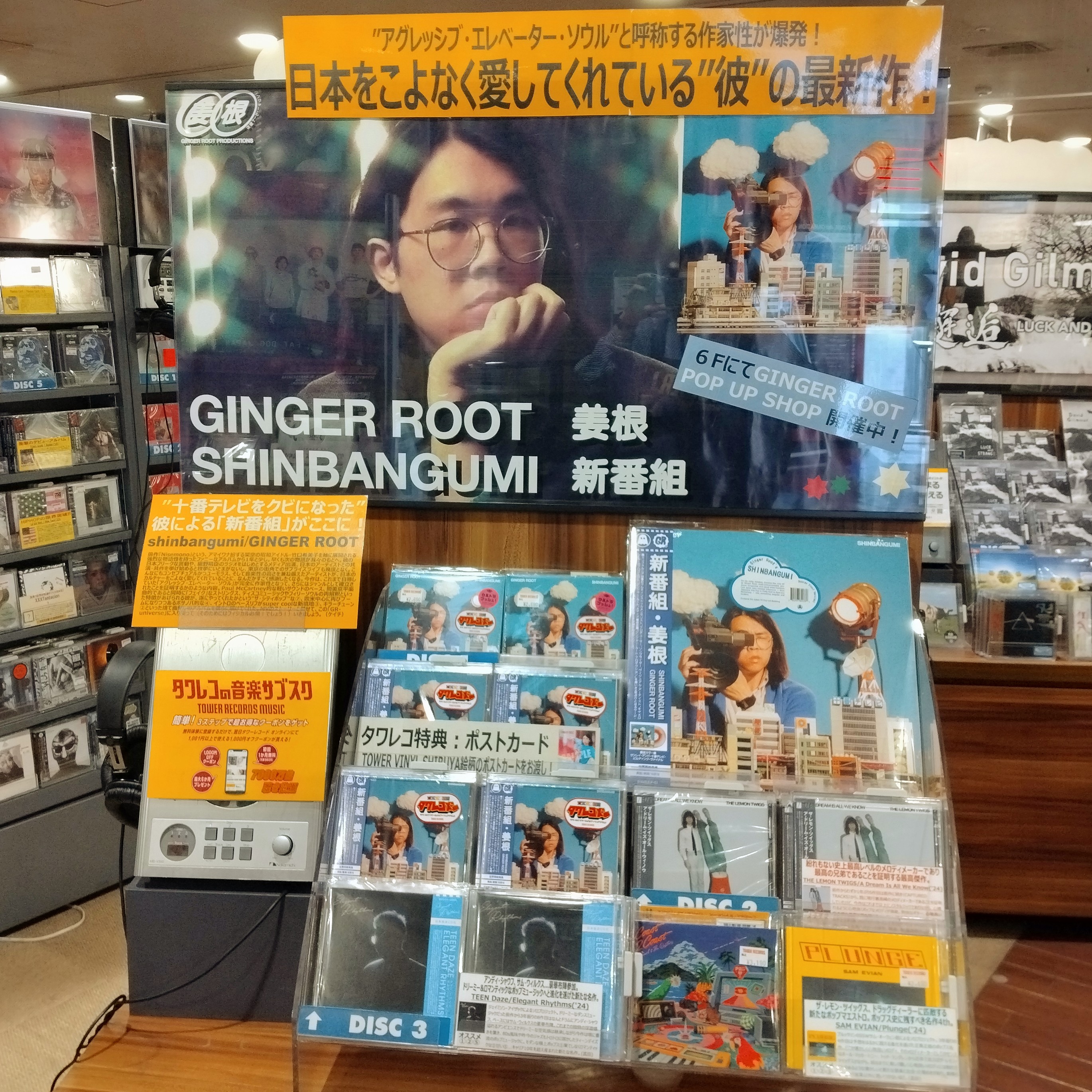 タワーレコード渋谷店 on X: 