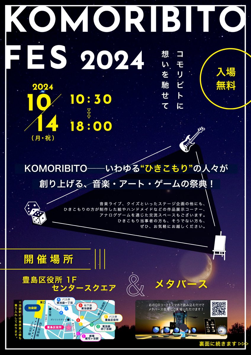 COMOLY1's tweet photo. #コモリビトフェス2024　のチラシが完成いたしました！みなさん、ぜひお越しくださいね！（M） https://t.co/eNOGDsL13R