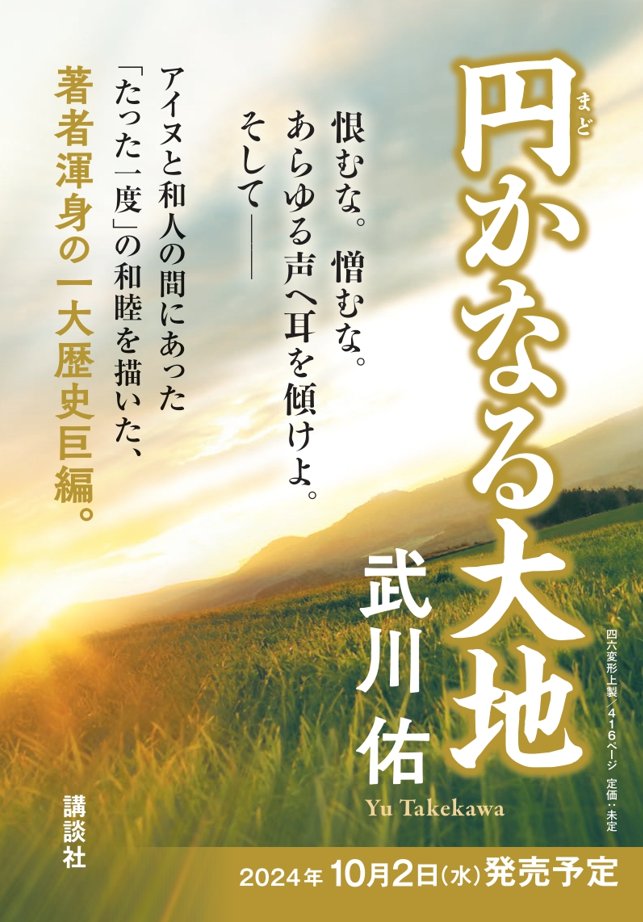 武川佑 2/20新作掲載 tweet media