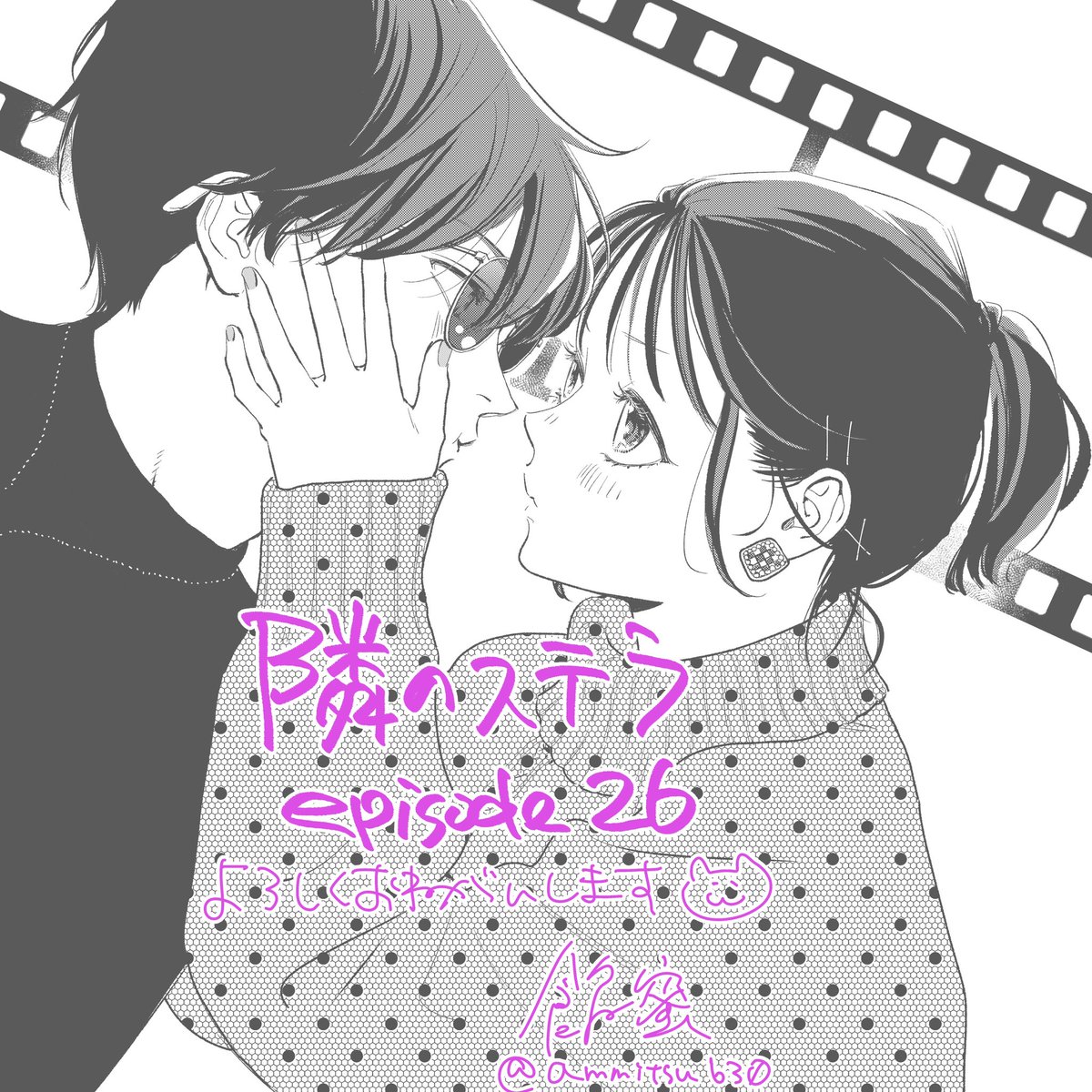 ホットセール 餡蜜 | 別フレ最新号にepisode26が掲載されてお.. お知らせ🙋‍♀️ さんのマンガ ツイコミ(仮) | トップス
