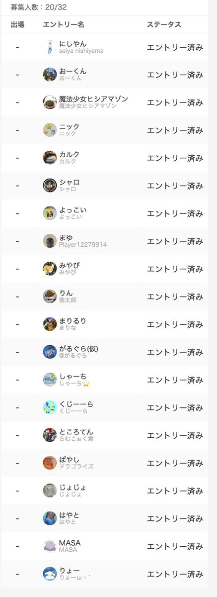 🌟メテノ杯🌟 tweet media