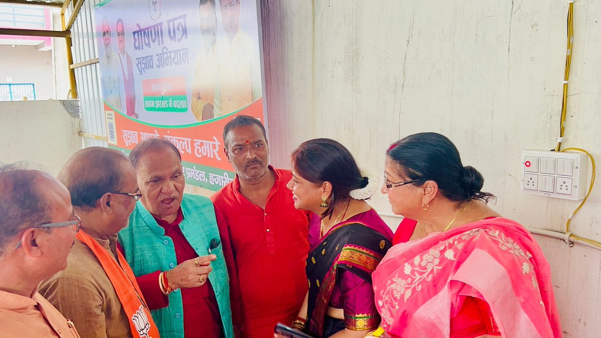 ShefaliVoice's tweet image. आज जिला भाजपा कार्यालय, हजारीबाग में आयोजित झारखंड संकल्प यात्रा की बैठक में पूर्व नगर विकास मंत्री, पूर्व विधानसभा अध्यक्ष, और वर्तमान विधायक रांची माननीय श्री सी. पी. सिंह जी का सानिध्य प्राप्त हुआ।#JharkhandParivartanYatra #CPSingh #BJP4Jharkhand #SevaHiSankalp #VikasKiRaahein