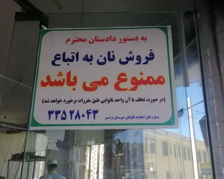 ایران …