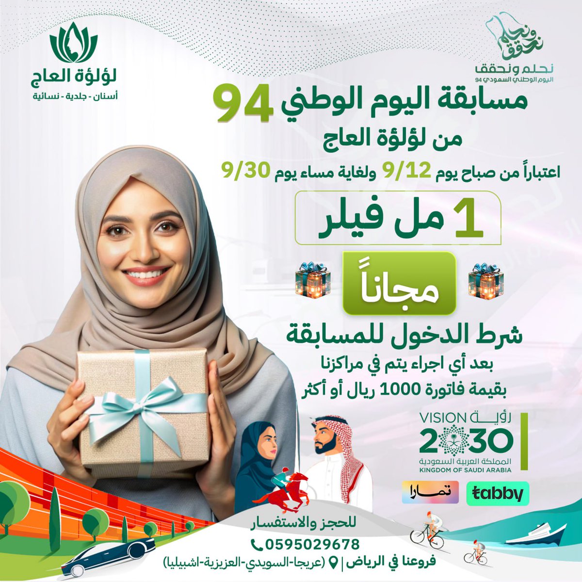 عروضنا ومسابقاتنا مثلا🙂‍↔️🥳
#حاجه_تحبها