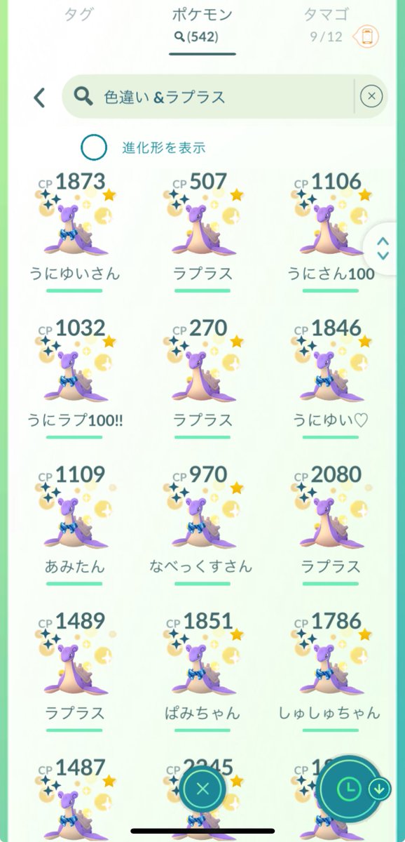 【推しポケGO】
ポケモンGOプレイヤーのみなさん！
あなたの推しはなんですか！？

個人的に推しポケ勢をまとめたくなってみたので教えてください🫶🏻

いろんな指標あるかと思いますが、シンプルに捕獲数、キラ数、色違い数でまとめてみます〜
添付のようにリプください🩵

#ポケモンGO
#拡散希望