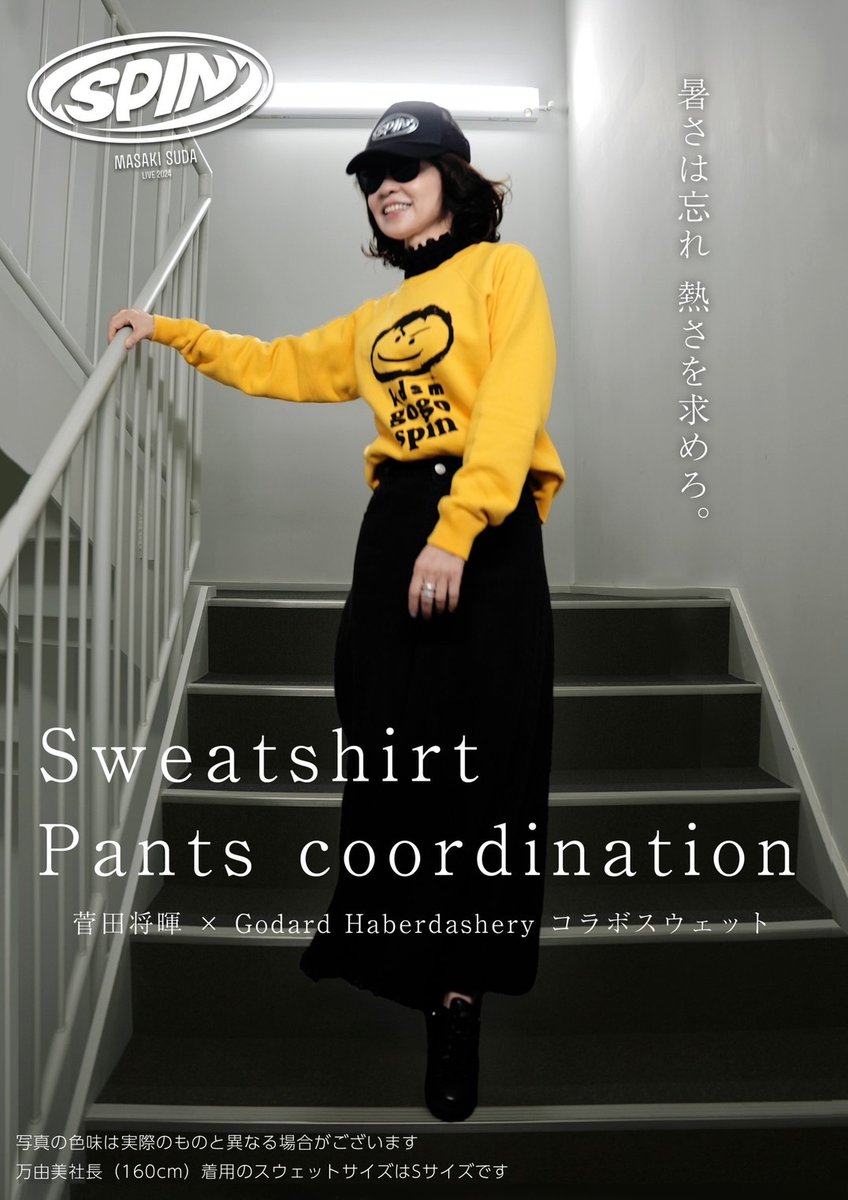 菅田将暉 SPIN（完全生産限定盤）オリジナルTシャツのみ SPIN（完全