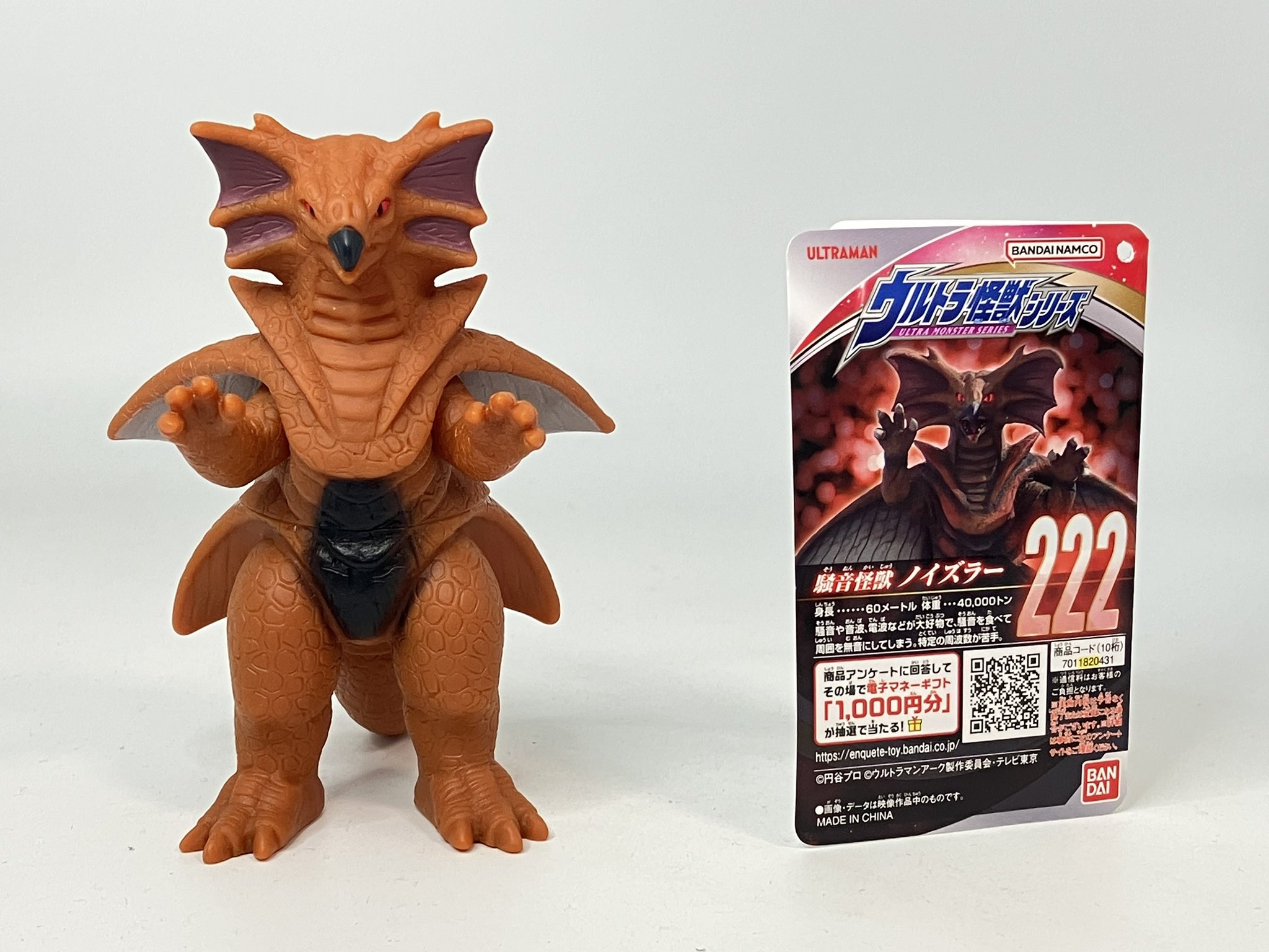 [POPPY/ポピー] ノイズラー ソフビ/ウルトラマン/NOISLER POPPY/ポピー] ノイズラー ソフビ/ウルトラマン/NOISLER 新品