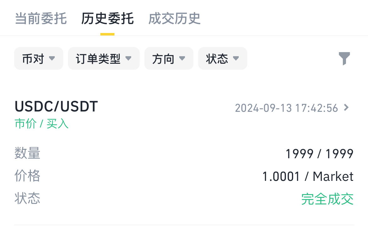 ZeroYi_X's tweet image. 安全出金实测：币安➡️海妖➡️ifast➡️wise➡️支付宝。

之前通过学习@yiqinixi这个博主的出金教程进行了ifast、wise、kraken的注册，今天实测一下，目前来看效果很好也很安全。

1、初始2000USDT从币安换成1999USDC（损耗1U）