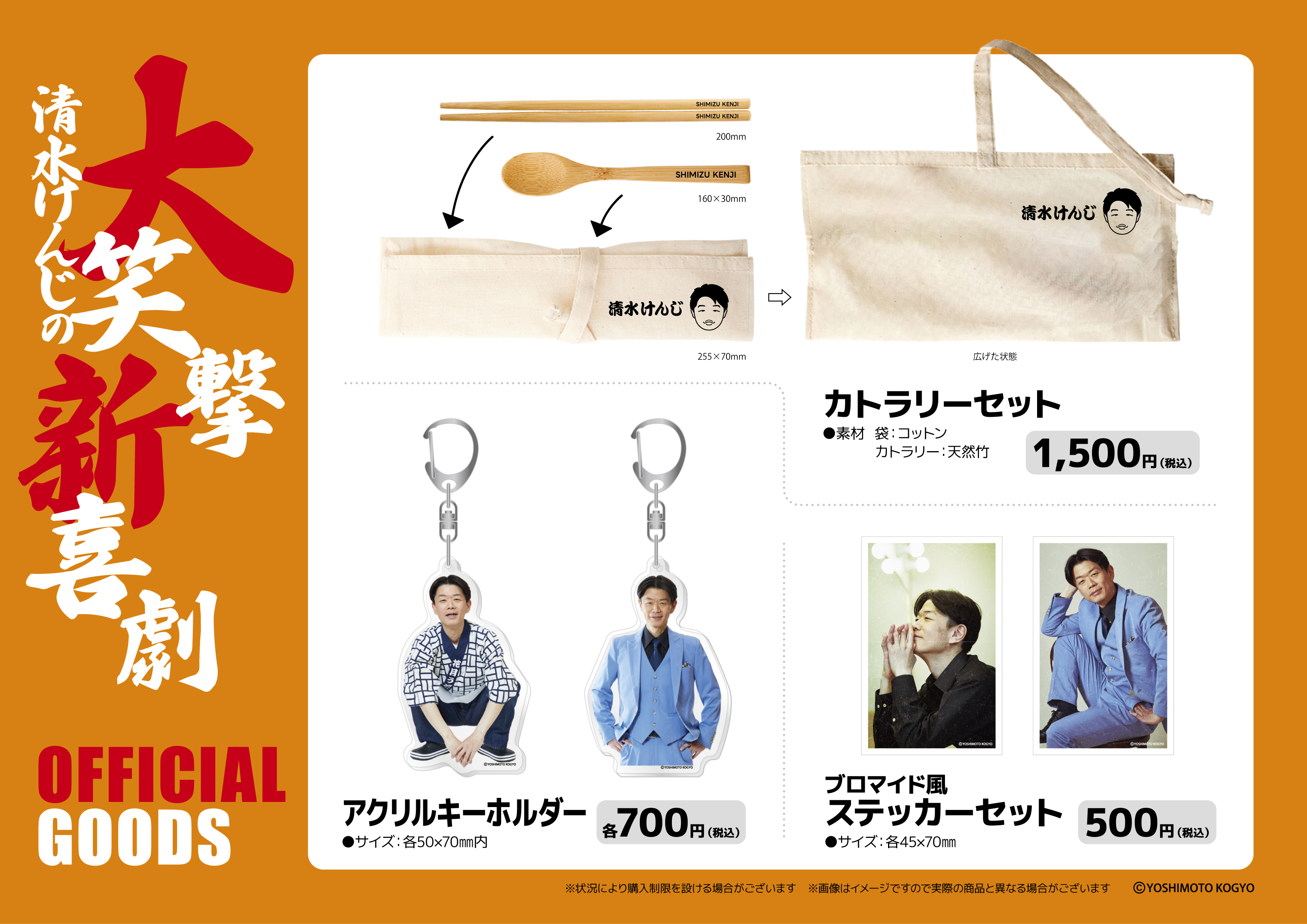 吉本新喜劇 清水けんじ サイン入りチェキ 大笑撃新喜劇 3枚セット 吉本新喜劇 清水けんじ サイン入りチェキ 大笑撃新喜劇 3枚